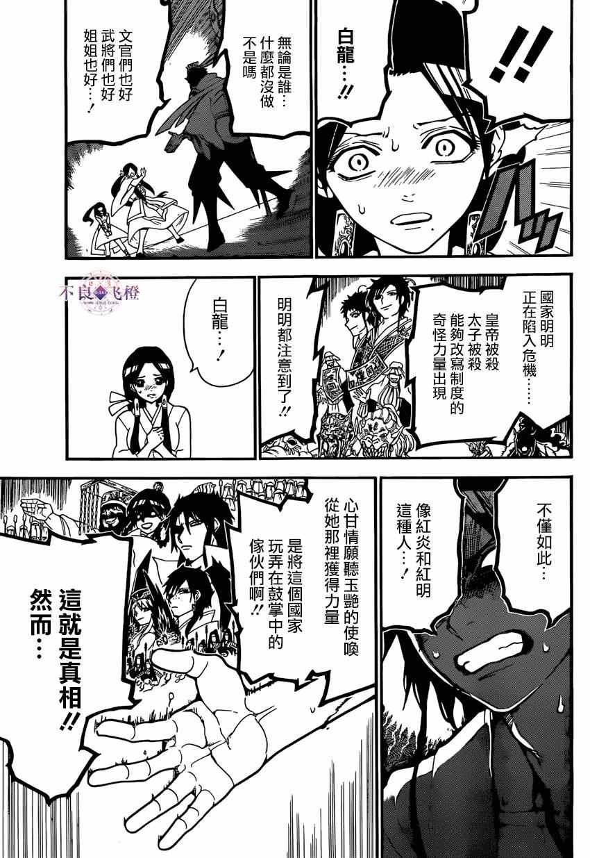 第244话