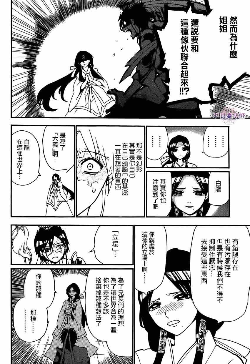 第244话