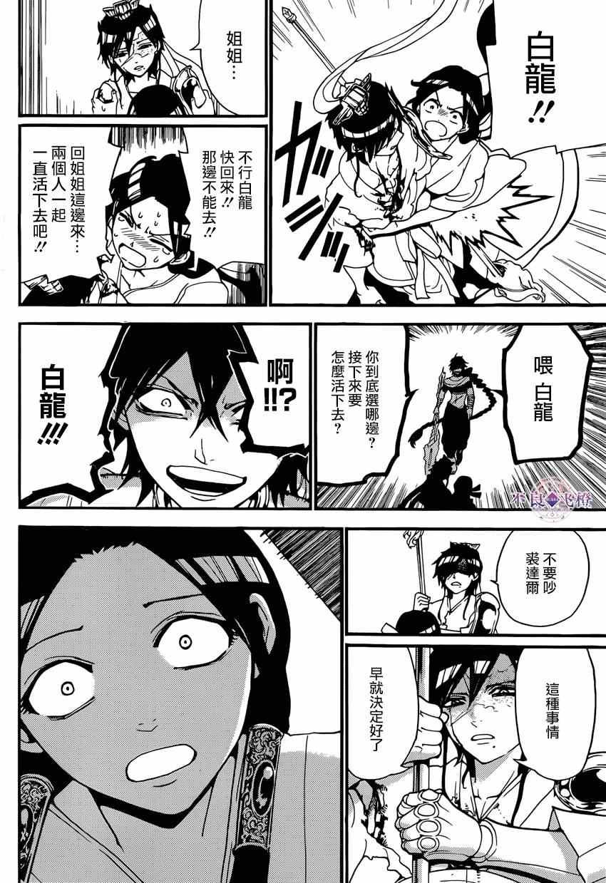 第244话
