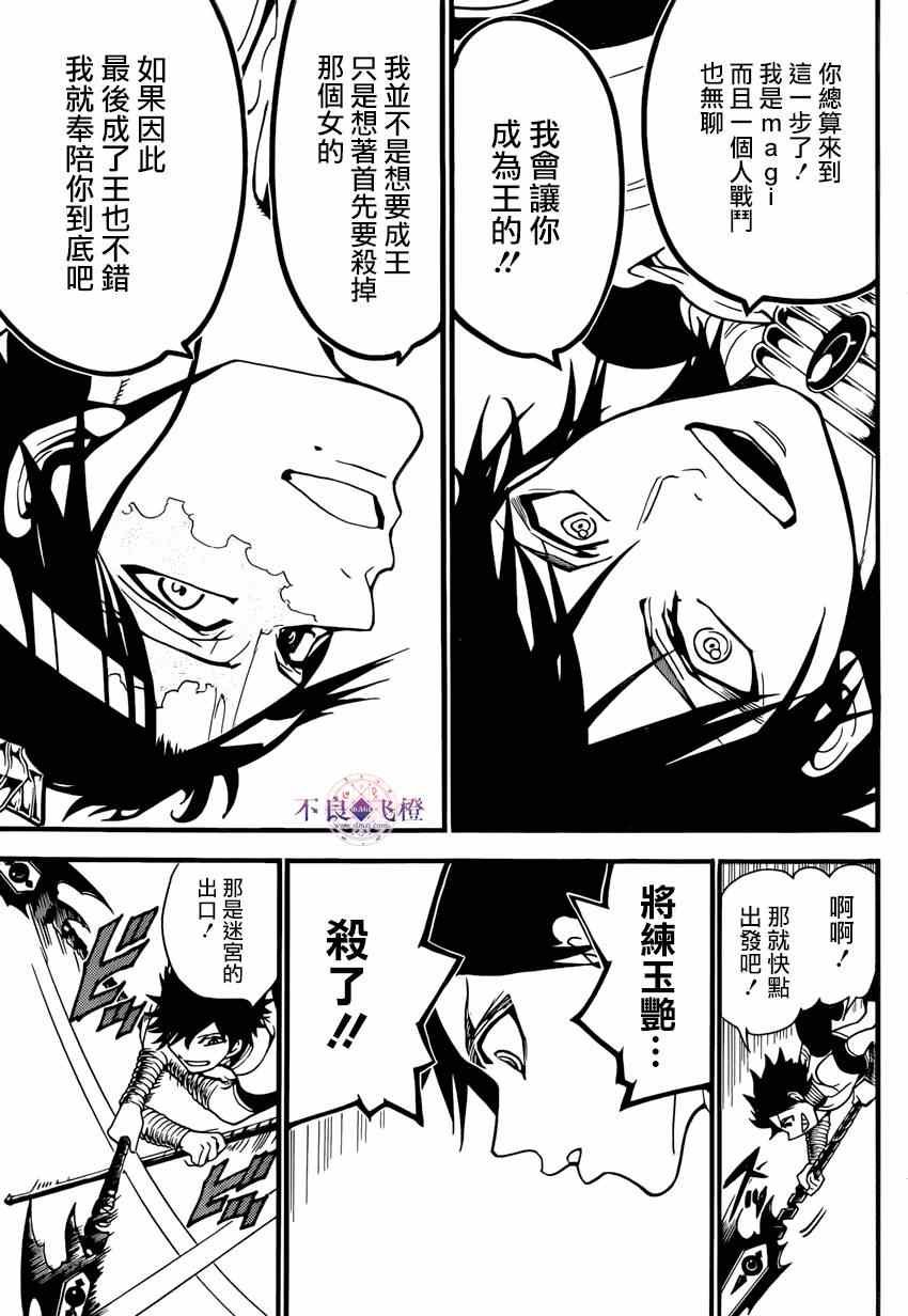 第244话