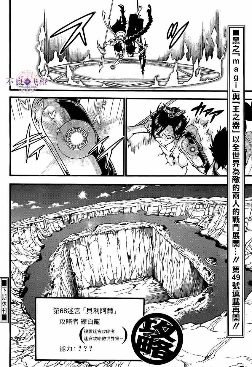 第244话