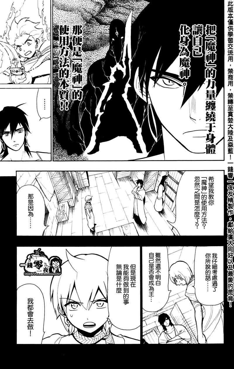 第56话