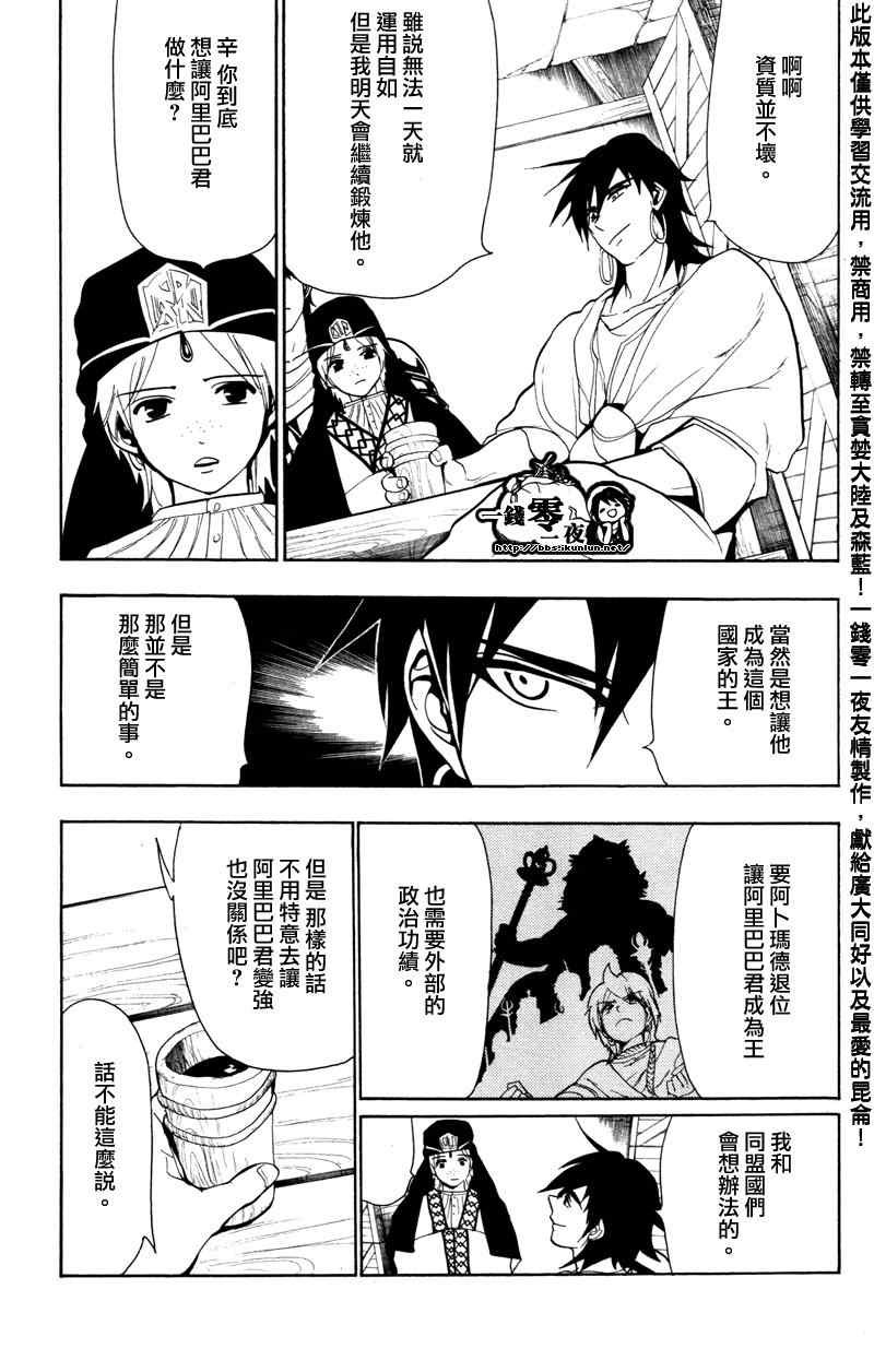 第56话