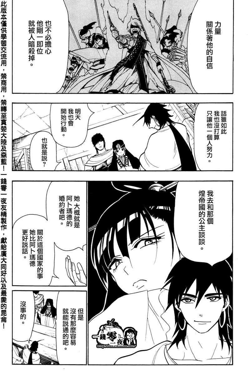 第56话
