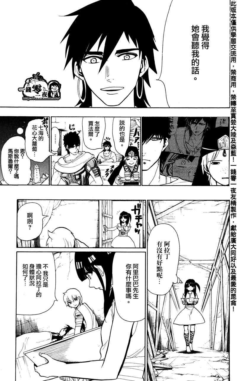 第56话