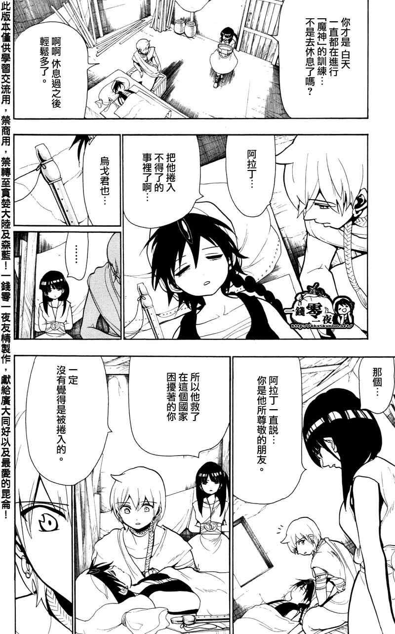 第56话