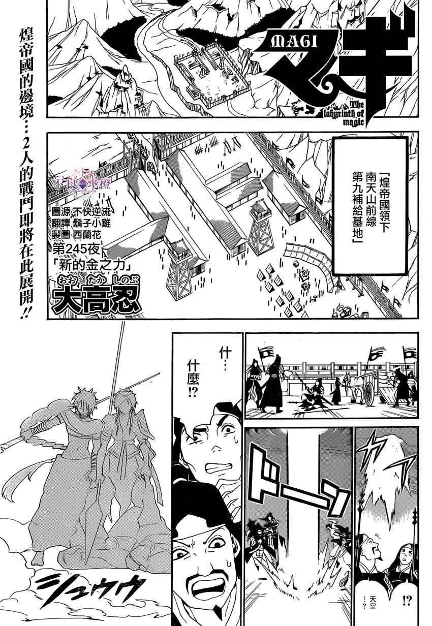 第245话