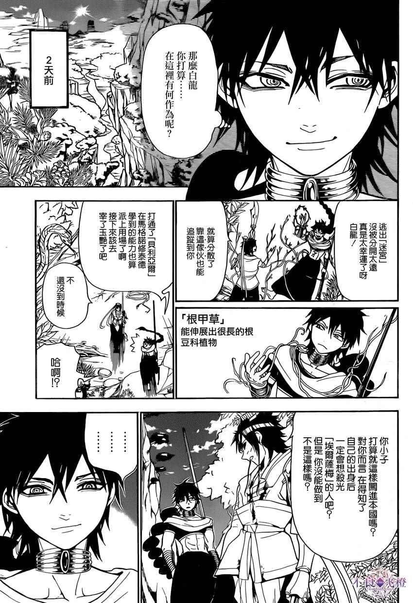 第245话