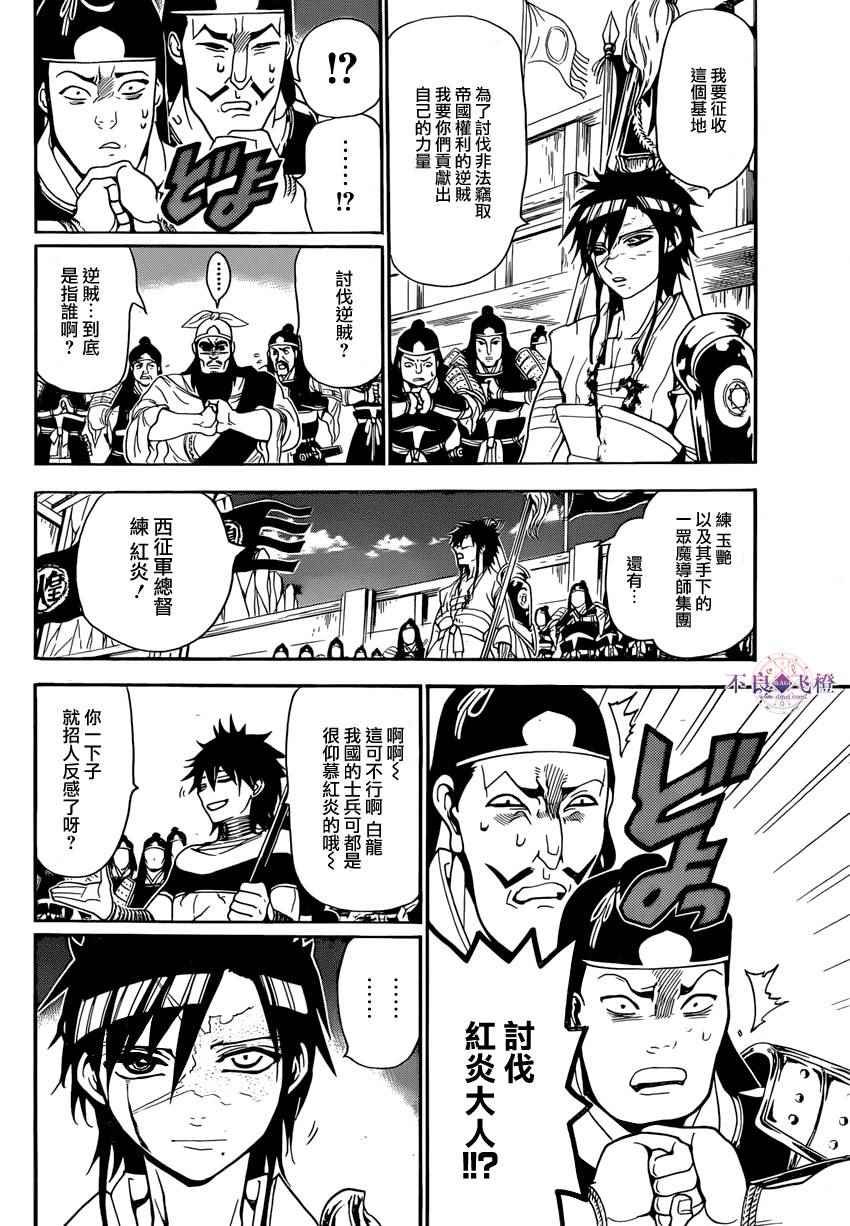 第245话