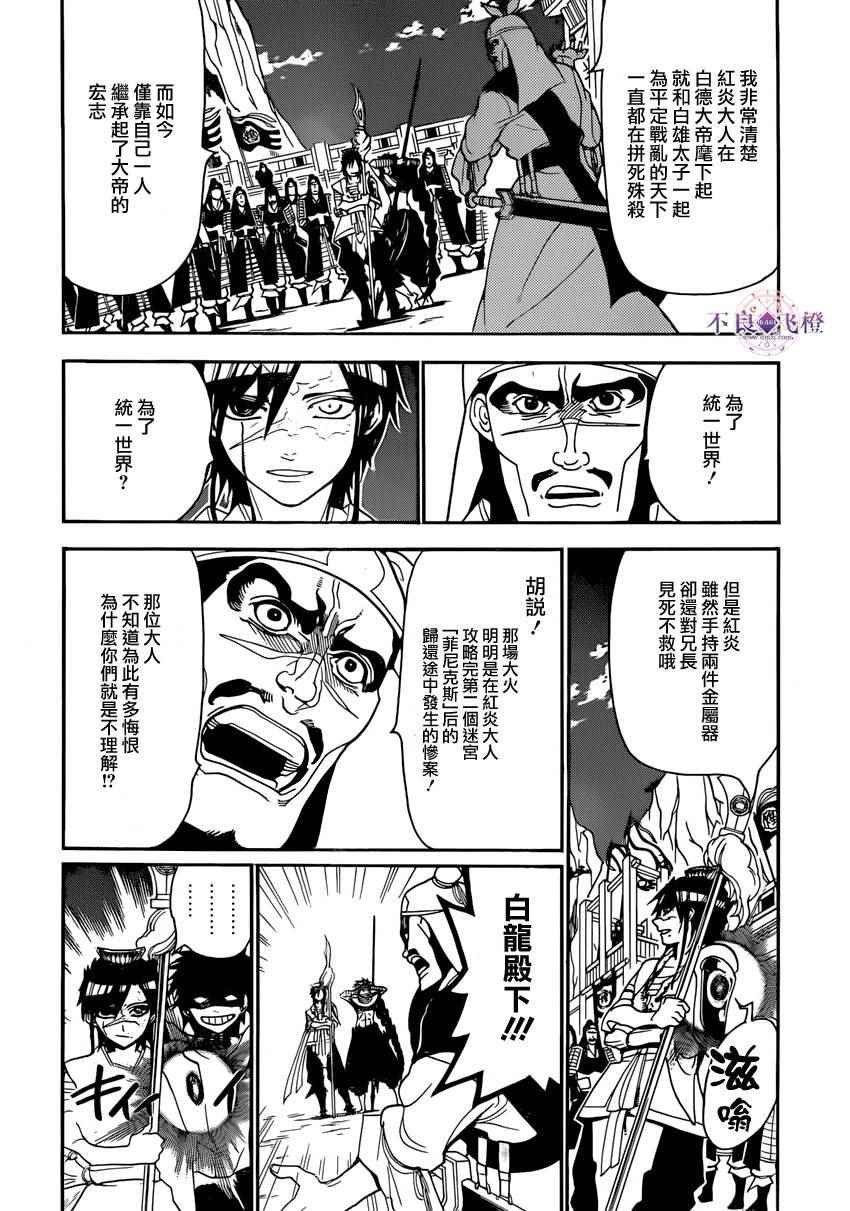 第245话
