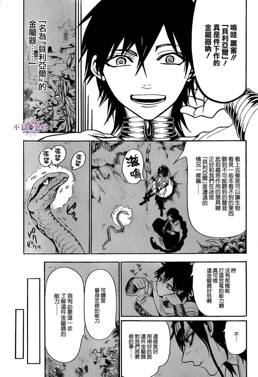 第245话
