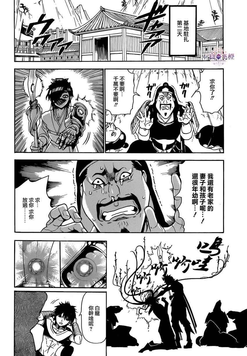 第245话