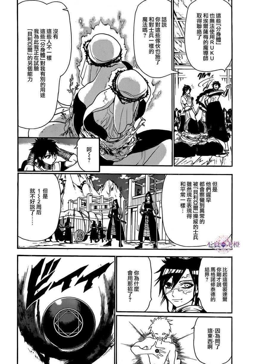 第245话