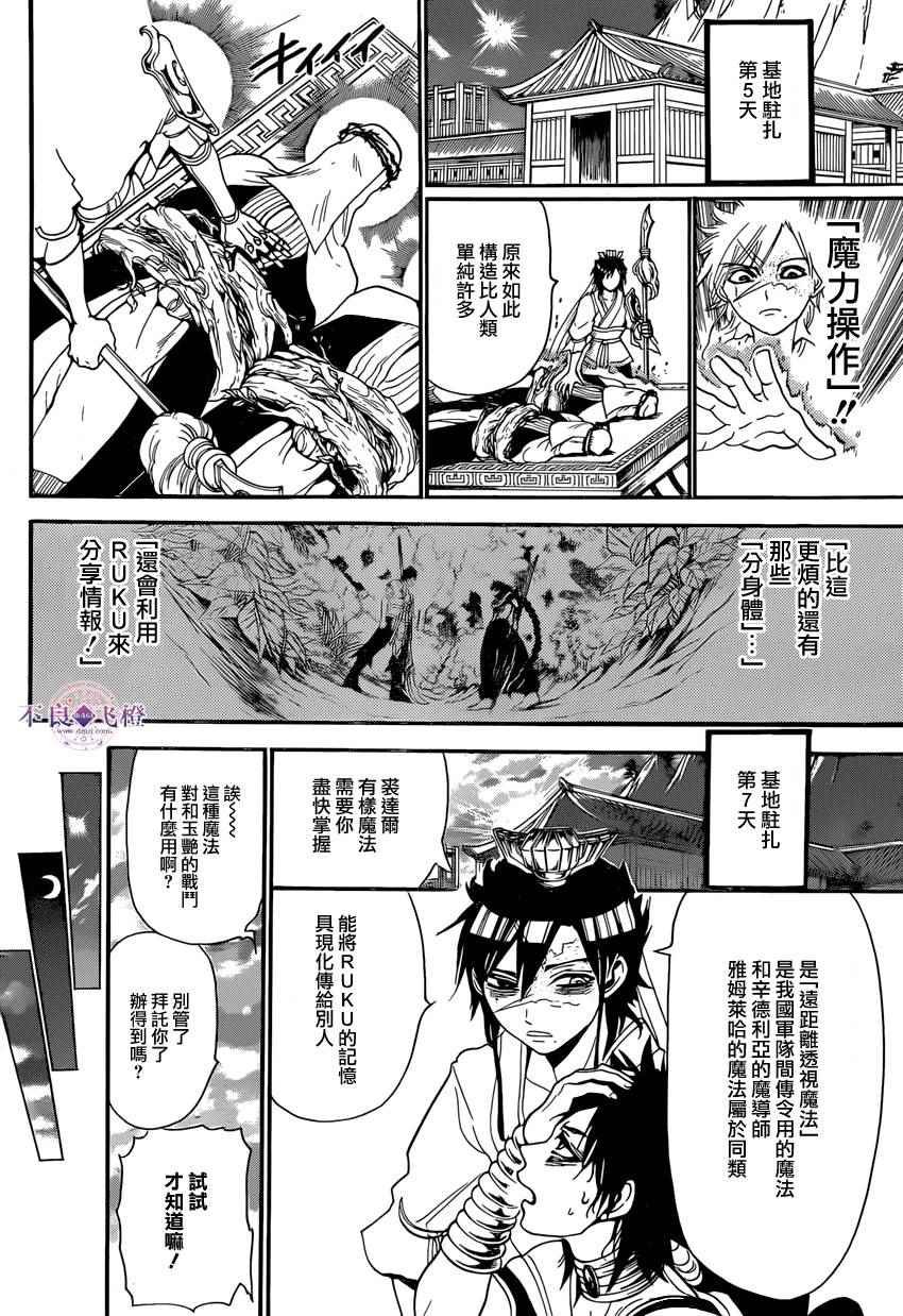 第245话