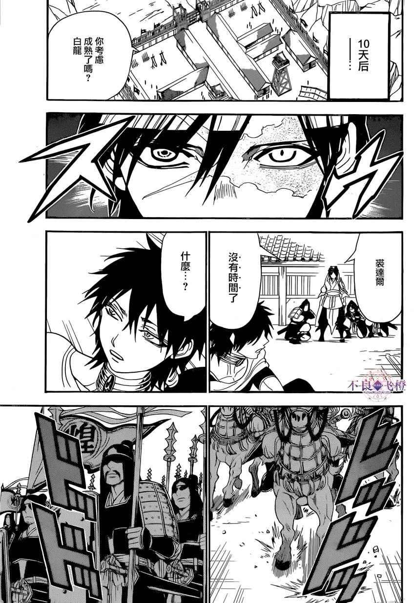 第245话