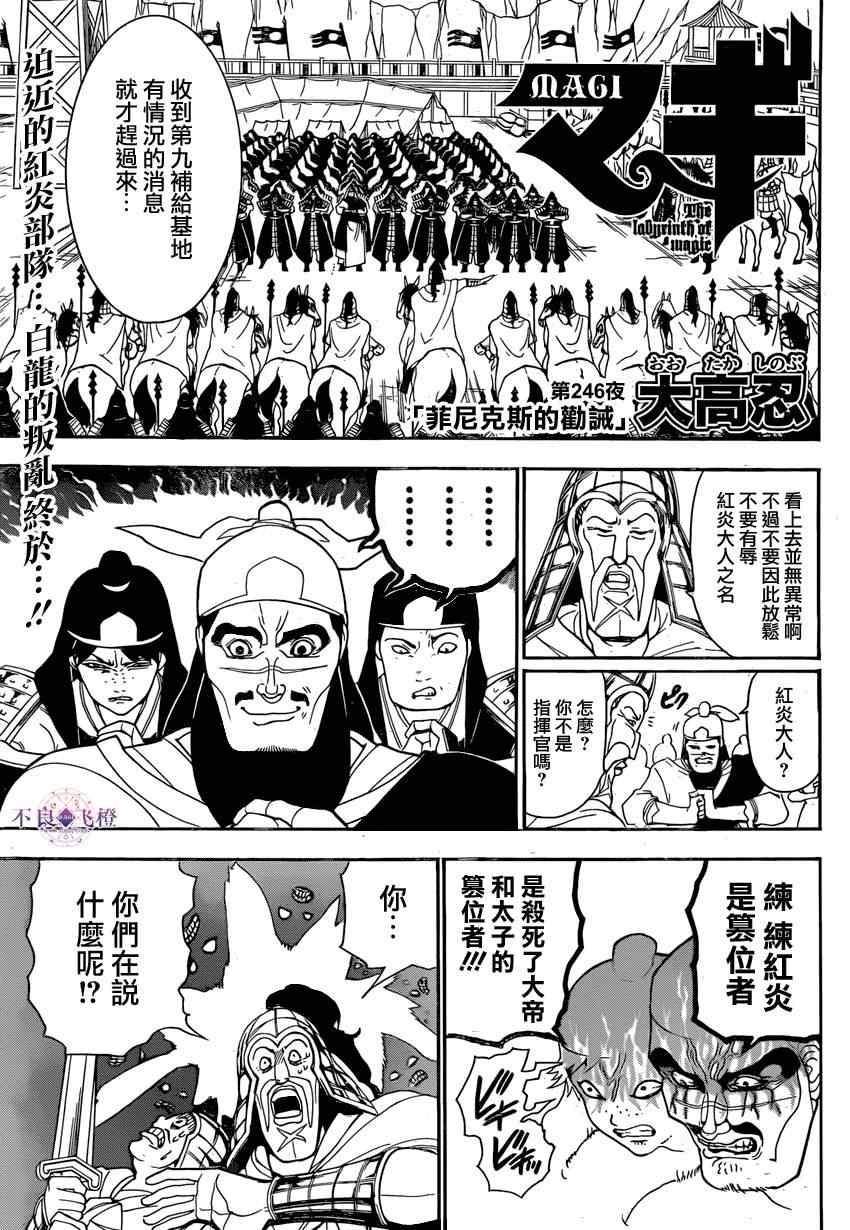 第246话