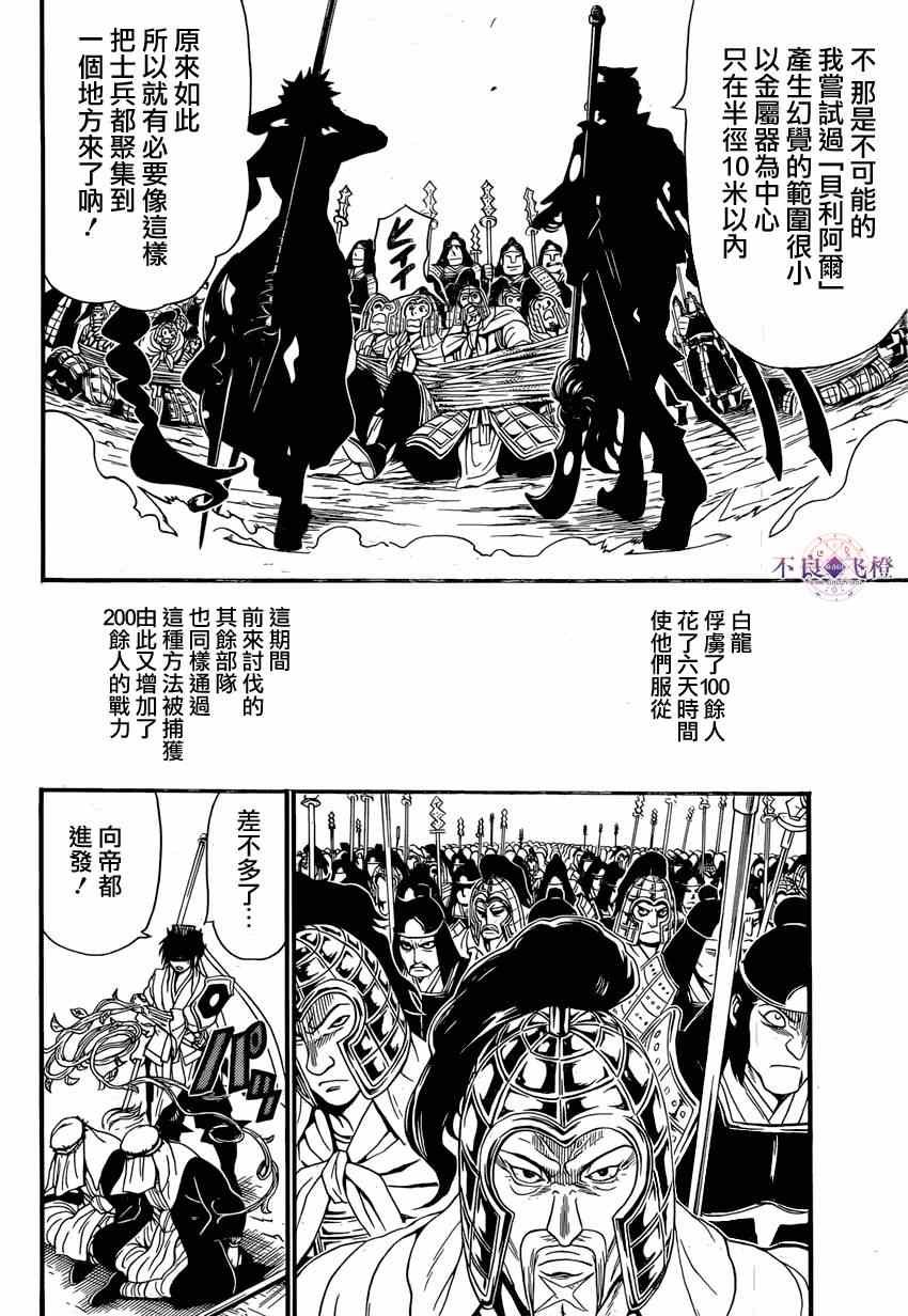 第246话