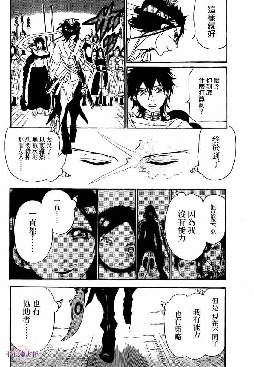 第246话