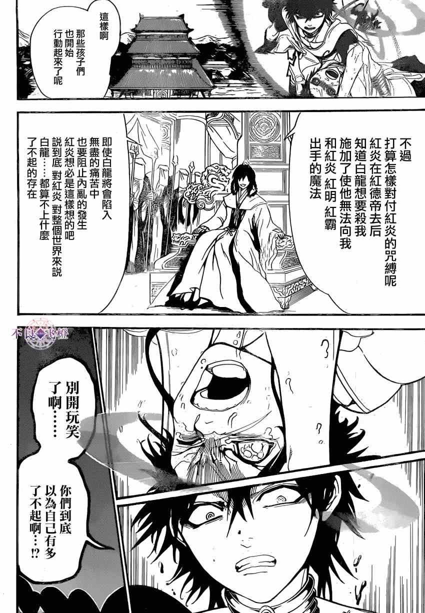第246话