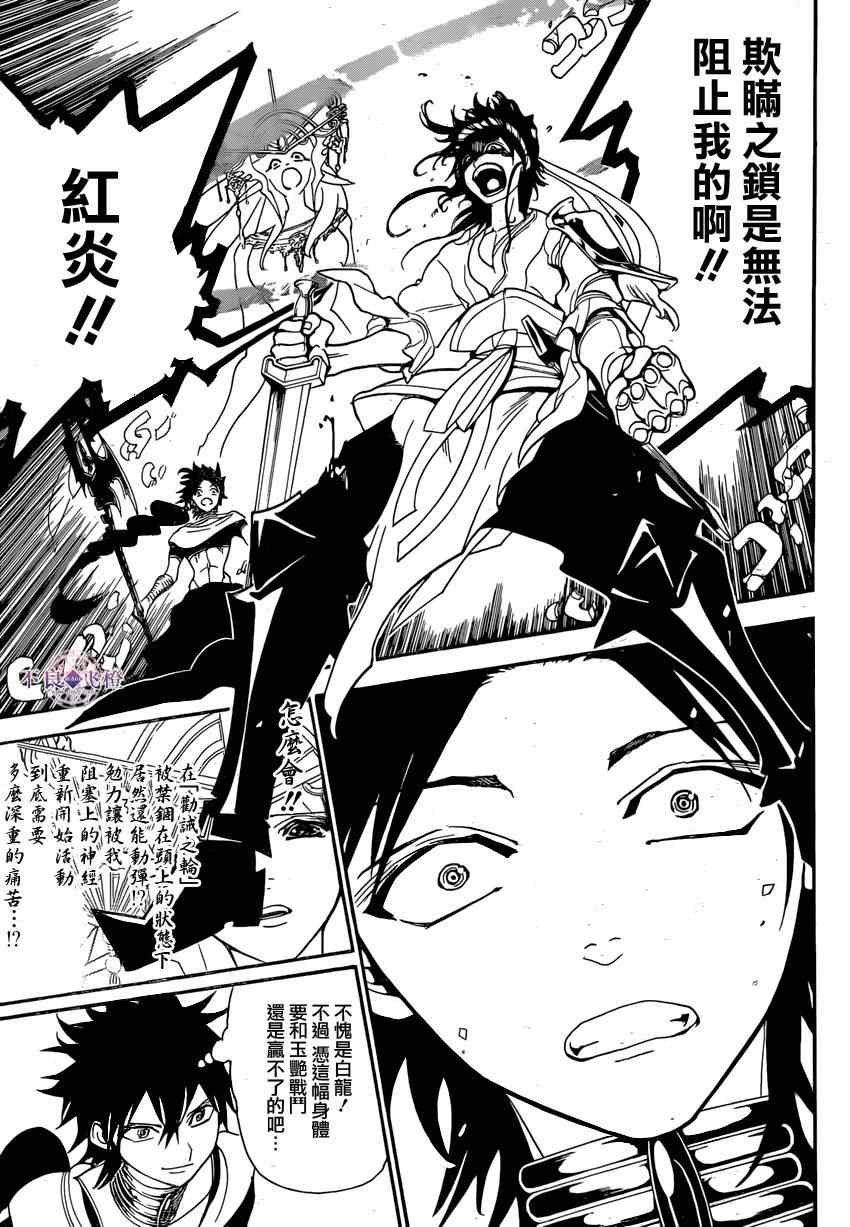 第246话