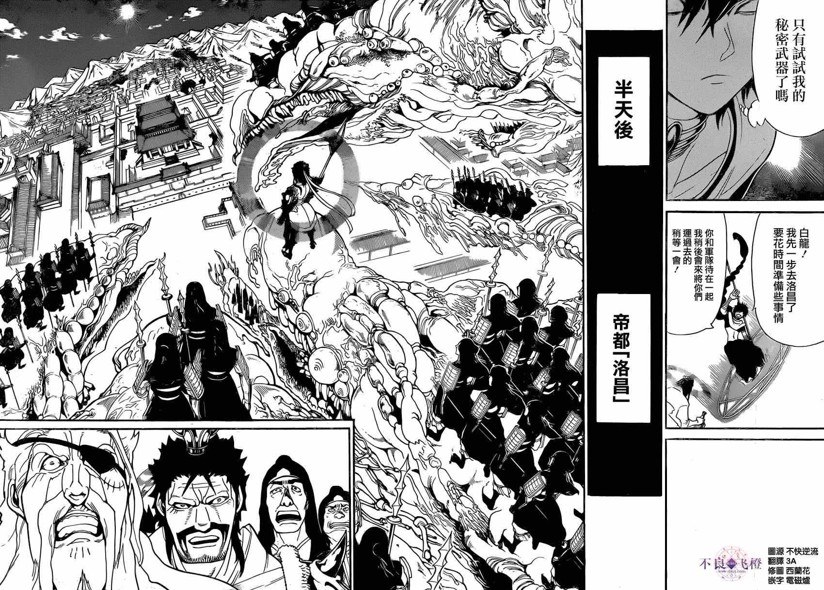 第246话