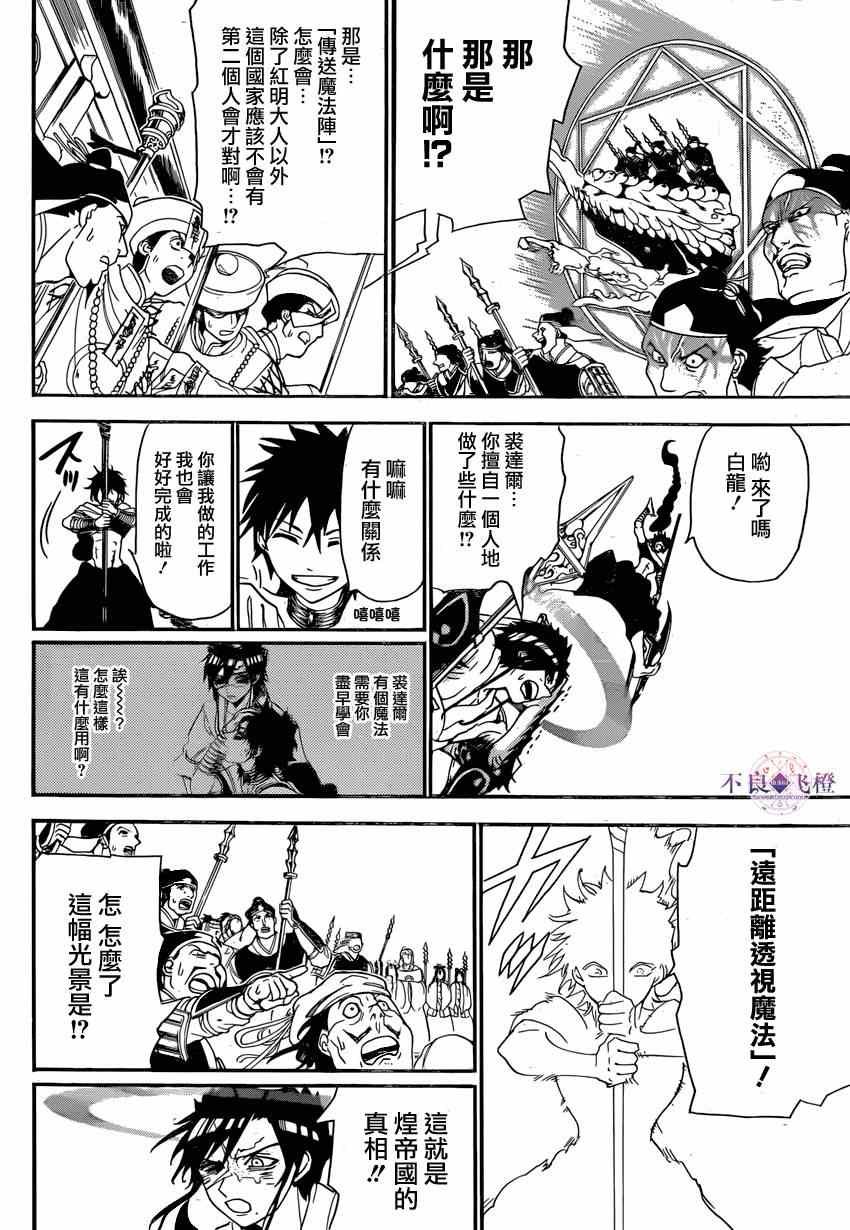 第246话