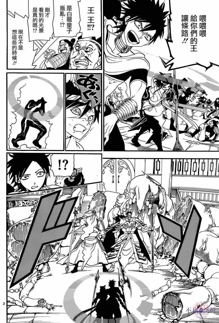 第247话