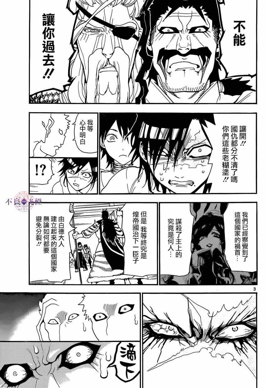 第247话