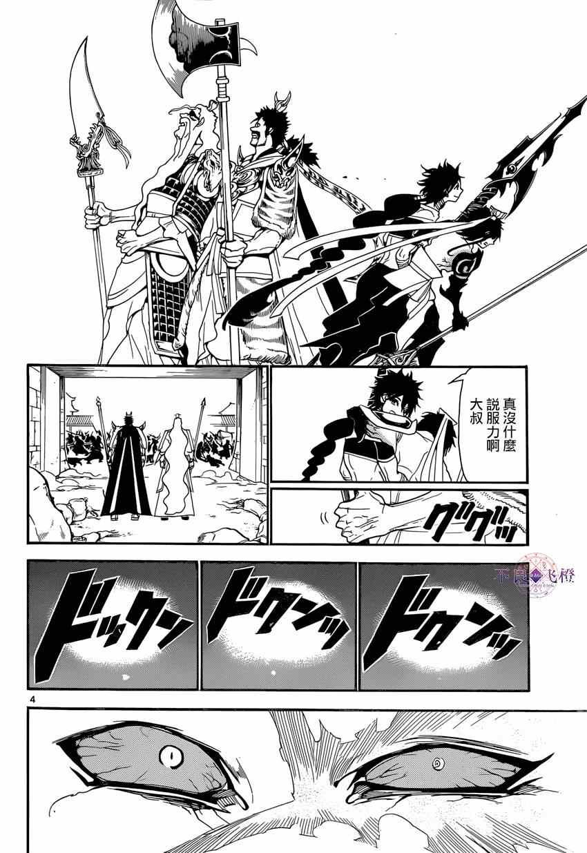 第247话