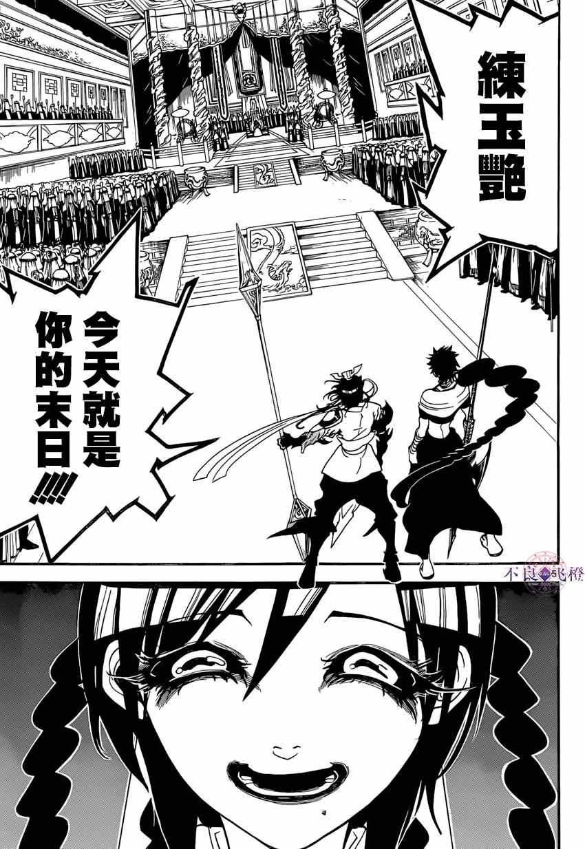 第247话