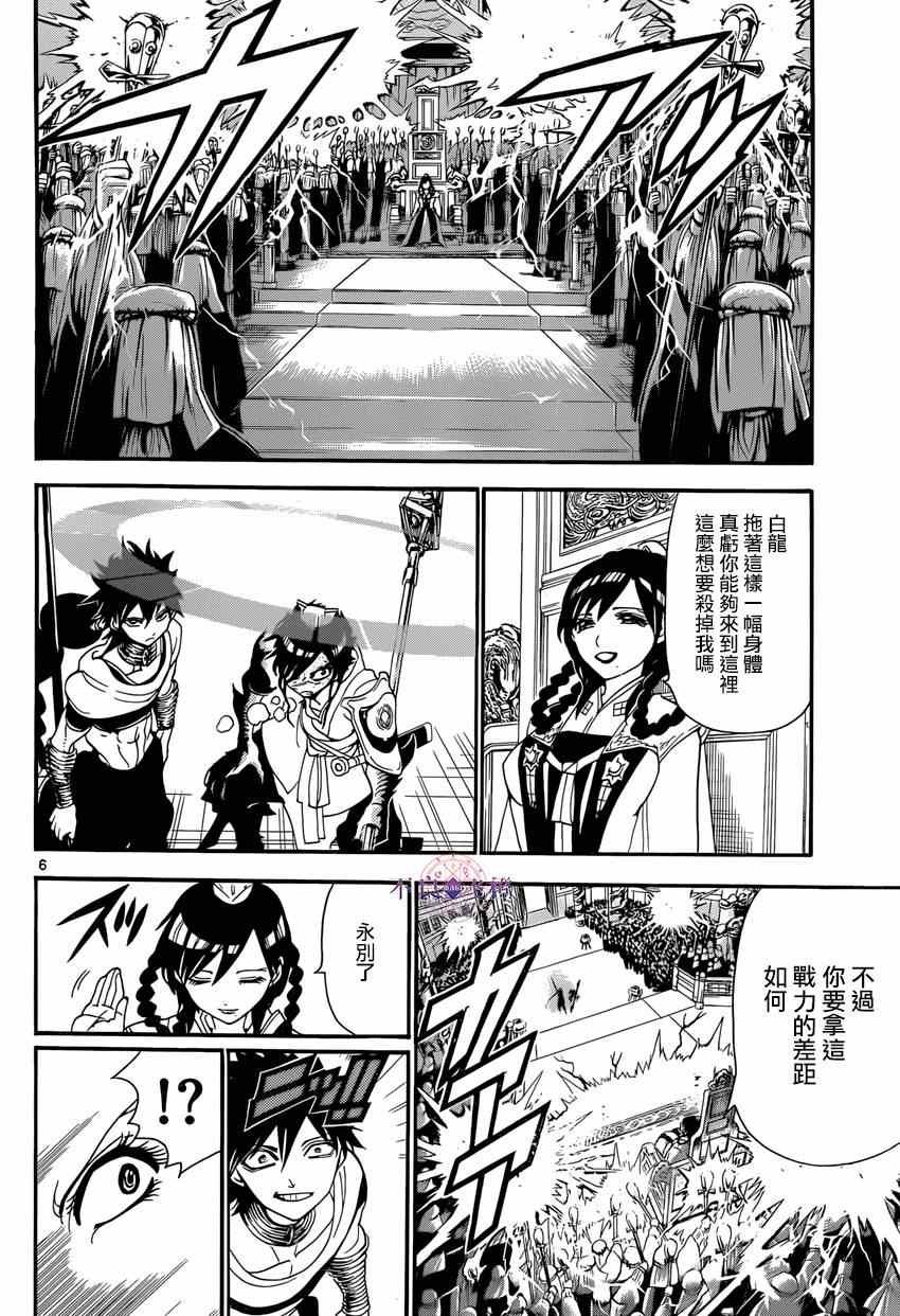 第247话