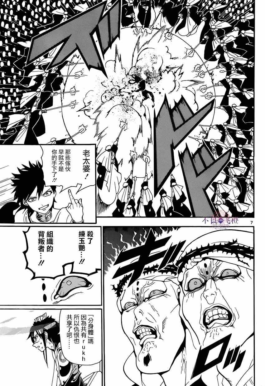 第247话
