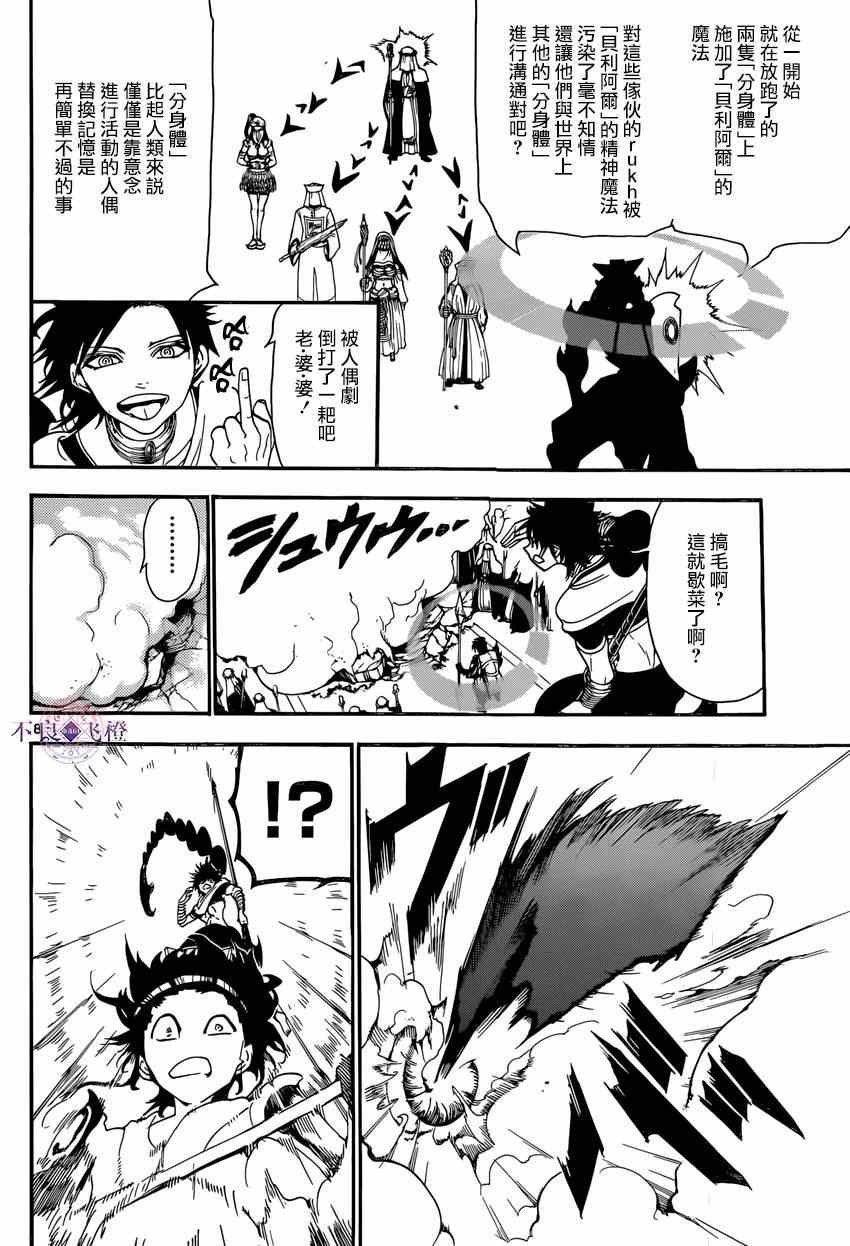 第247话