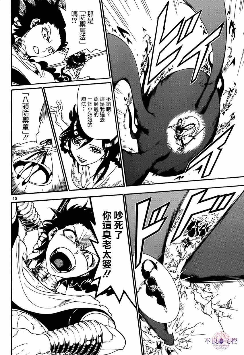 第247话