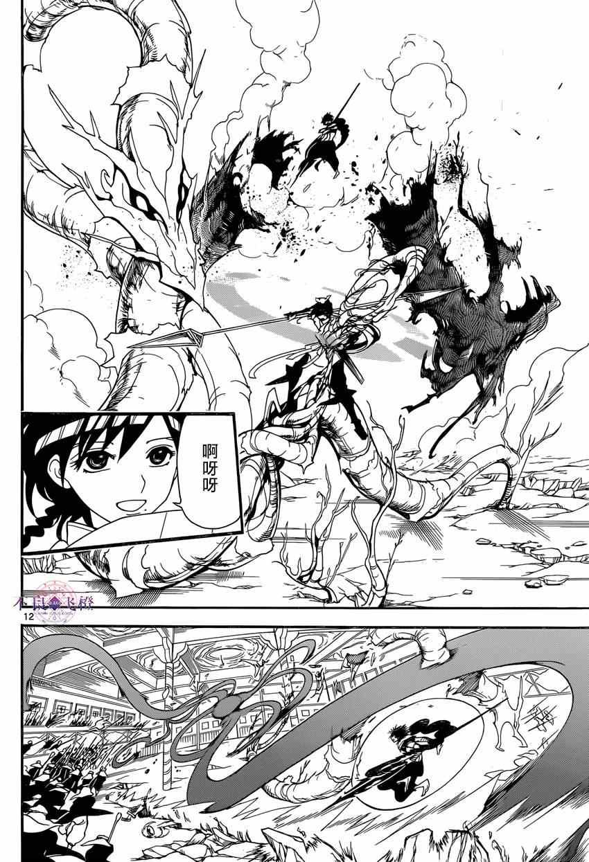 第247话