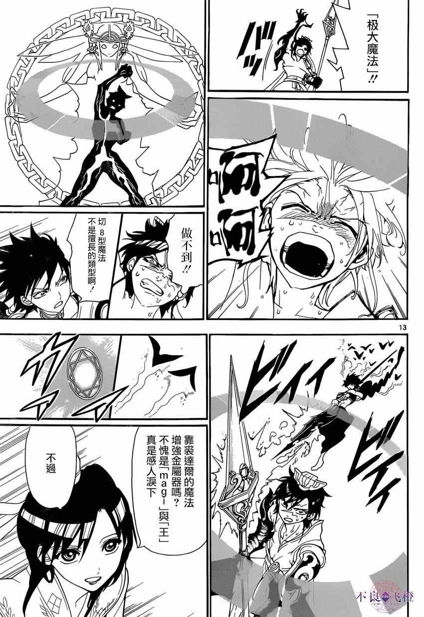 第247话