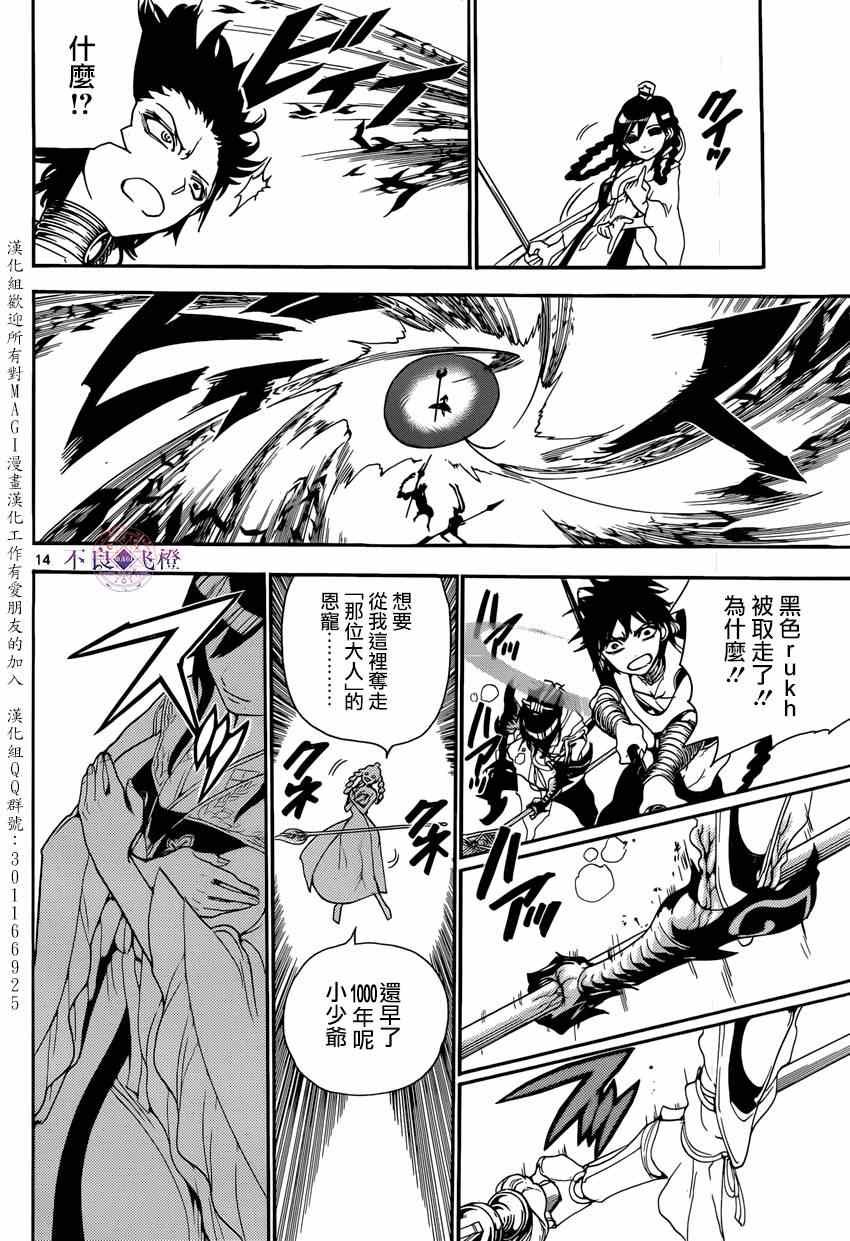 第247话