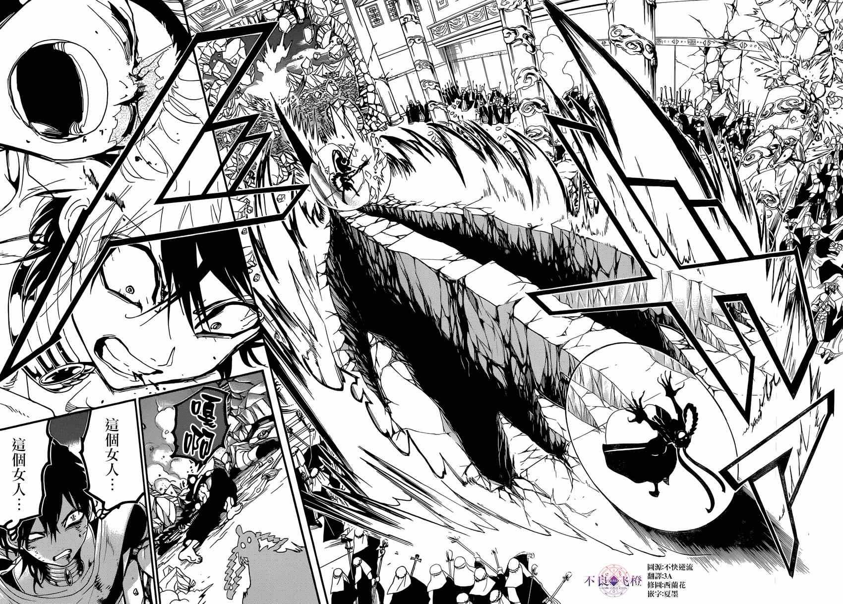 第247话
