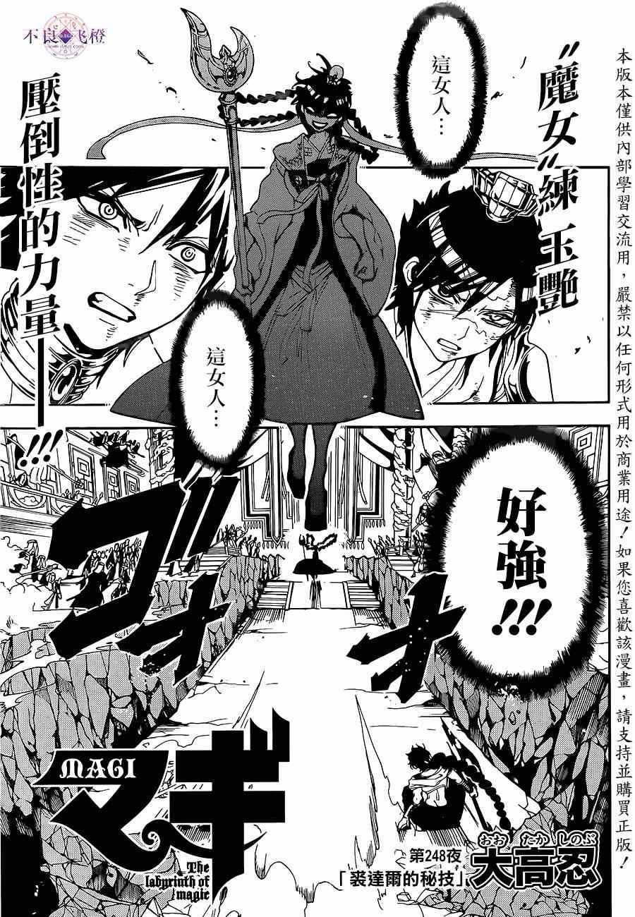 第248话