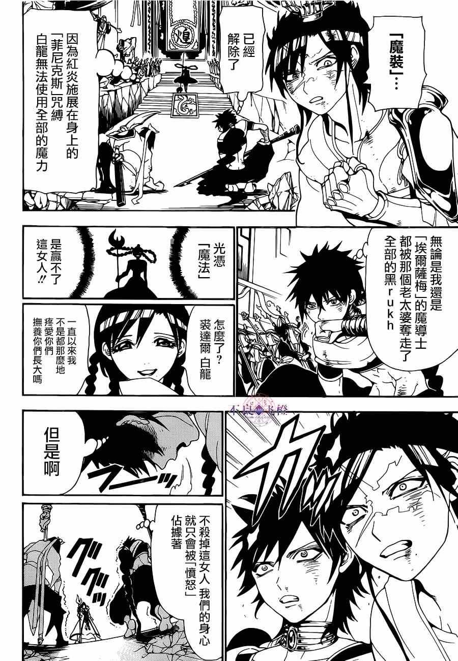 第248话