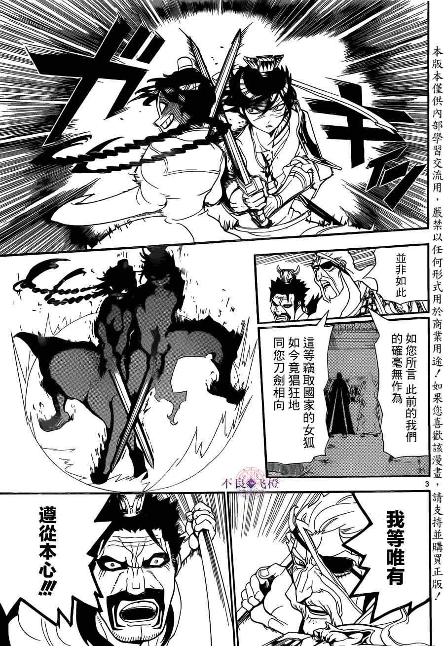 第249话