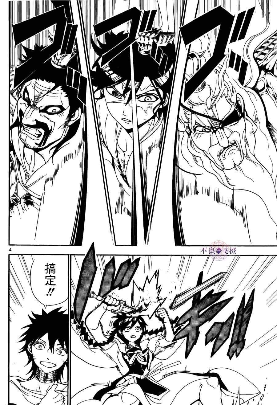 第249话