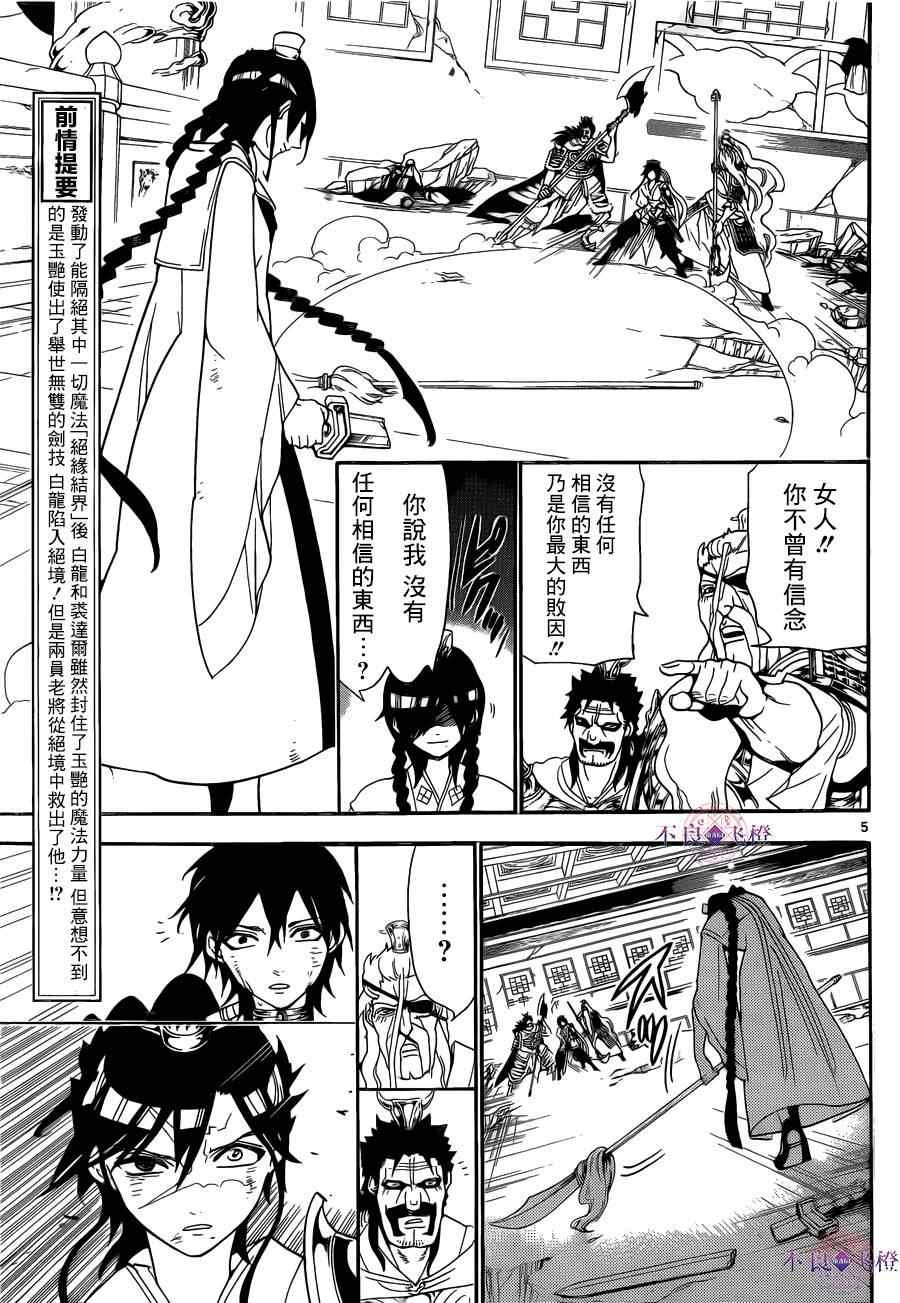 第249话