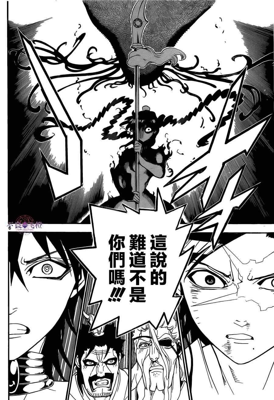第249话