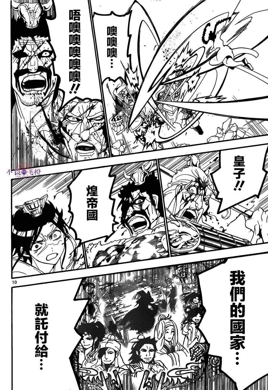 第249话
