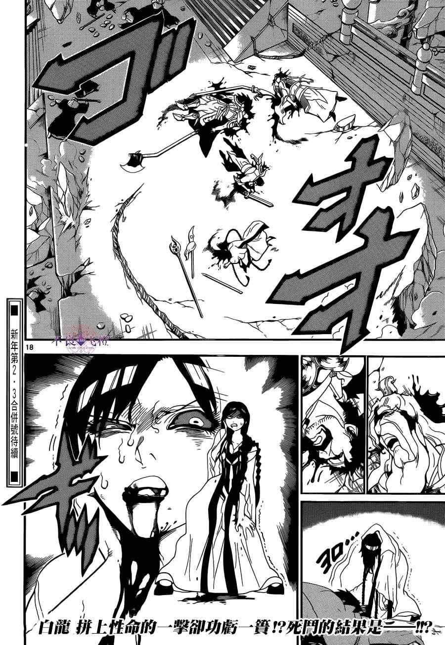 第249话