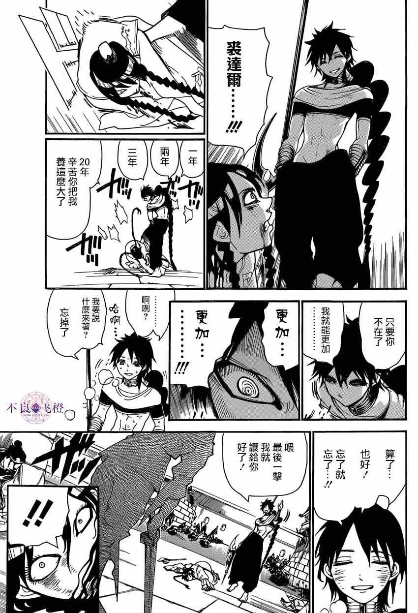 第250话
