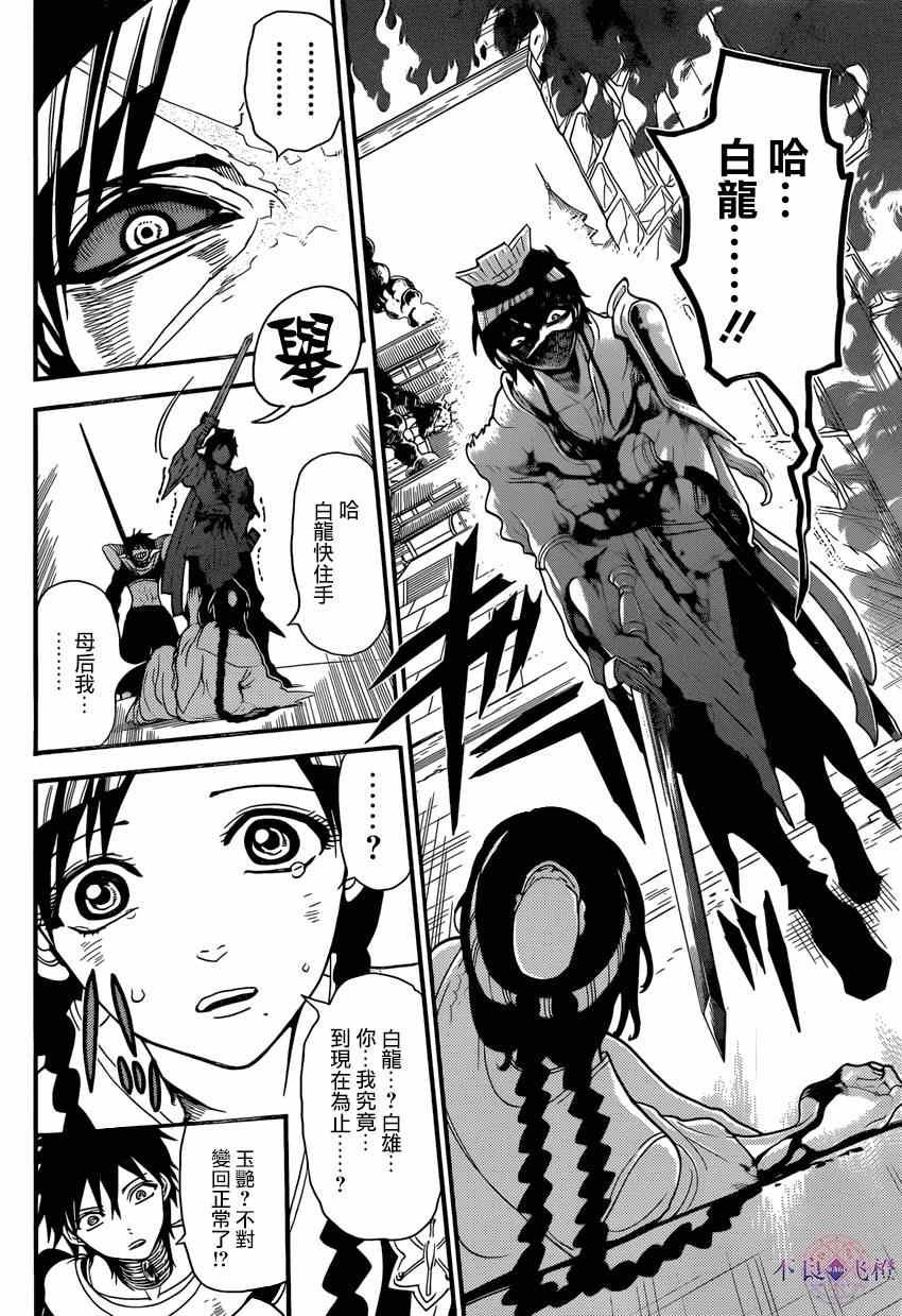 第250话