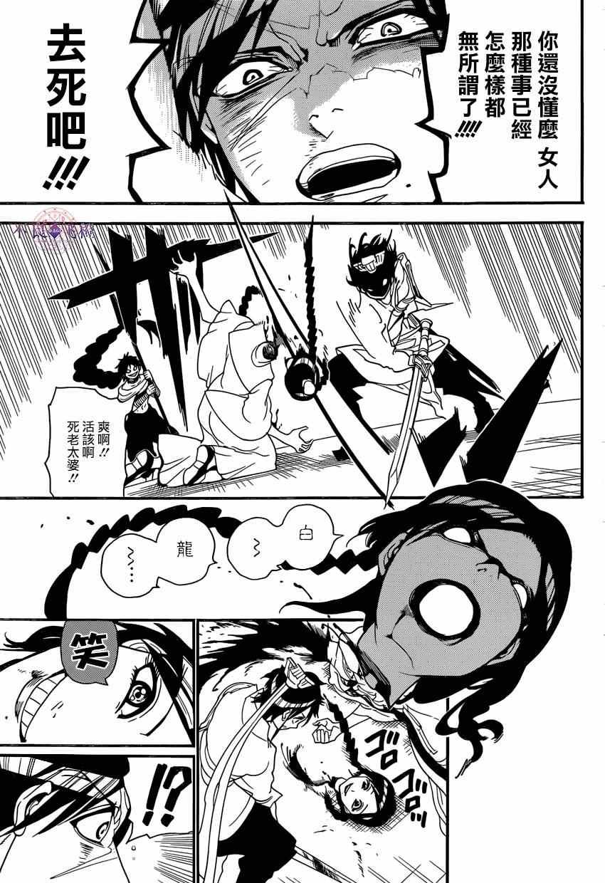 第250话