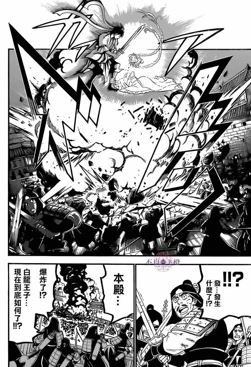第250话